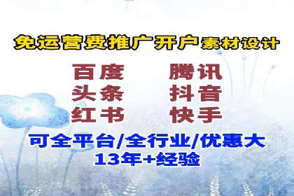 百度竞价个人开户实战案例：小成本大回报的广告策略